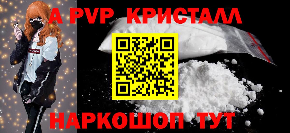 Альфа ПВП мука Дивногорск
