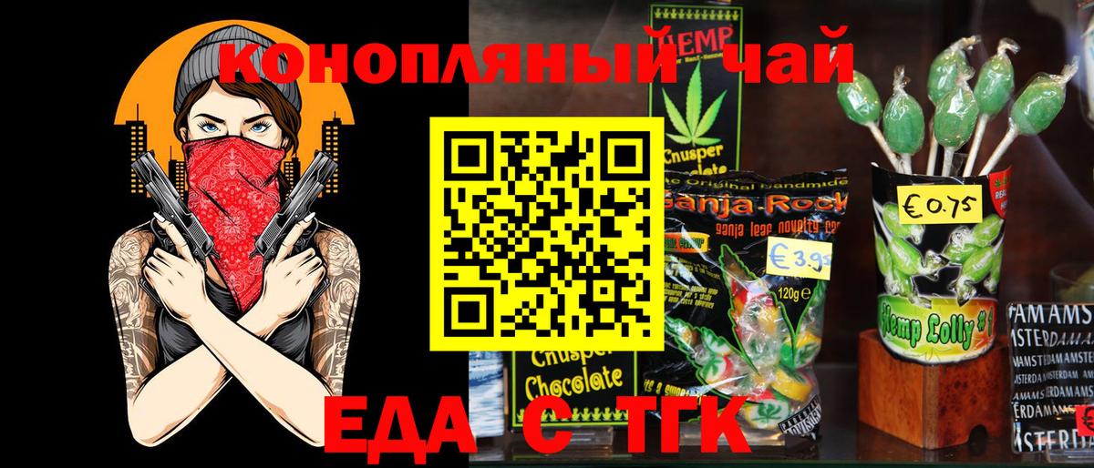 Дивногорск  Canna-Cookies марихуана  Вход с VPN 