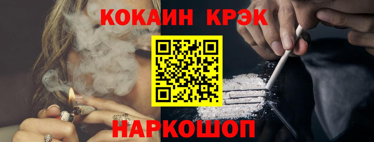 МДМА  Конопля  Вход с VPN  Дивногорск  ГАШ  Мефедрон   COCAIN 