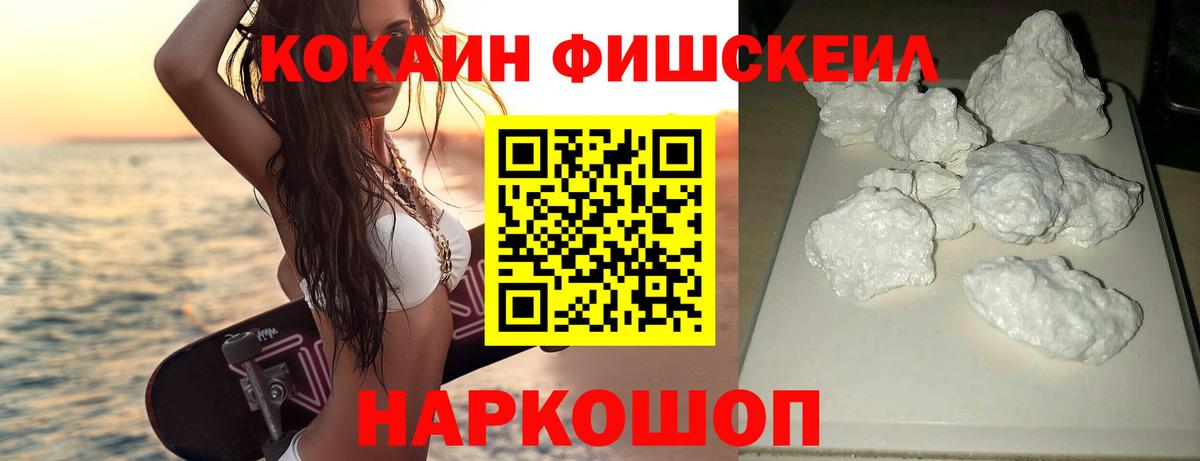 COCAIN  Cocaine Колумбийский  Вход с VPN  Дивногорск 