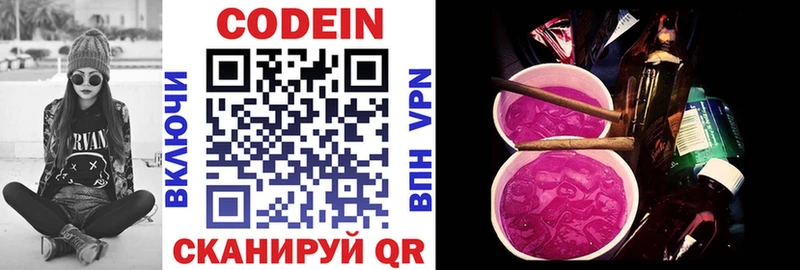 мега ссылка  Дивногорск  Codein напиток Lean (лин) 