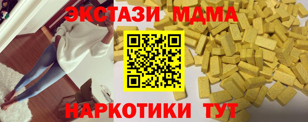 Ecstasy  Ecstasy диски  Вход с VPN  Дивногорск  Ecstasy Дубай 