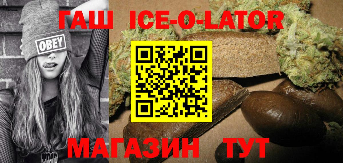 Гашиш VHQ  Вход с VPN  Дивногорск 