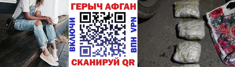 ГЕРОИН Афган  где купить наркотик  Дивногорск 