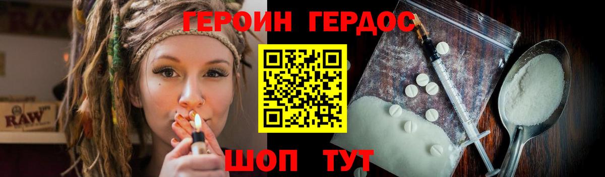 ГЕРОИН Heroin  Героин  Дивногорск  Вход с VPN 