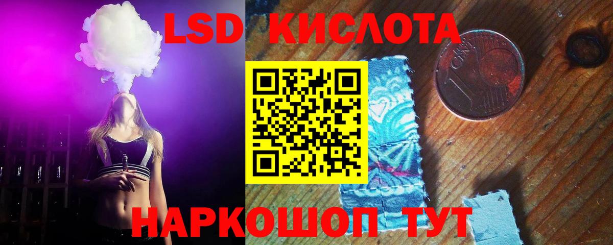 Лсд 25 экстази кислота Дивногорск
