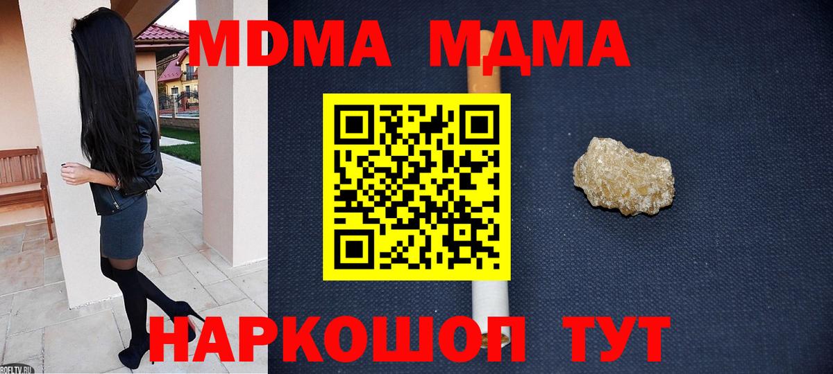 MDMA молли  МДМА  Дивногорск  Вход с VPN 