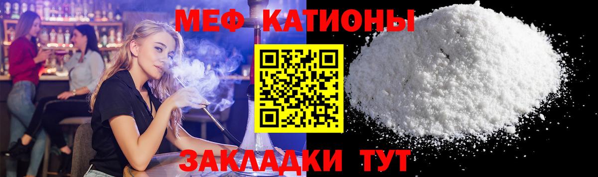 МЕФ мяу мяу  Вход с VPN  МЕФ mephedrone  Дивногорск 