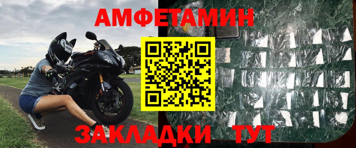 МЕТАМФЕТАМИН винт  Вход с VPN  Дивногорск 