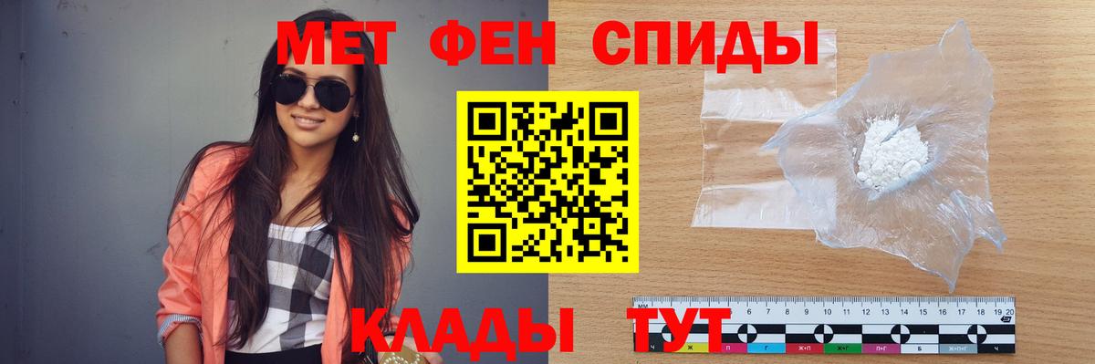 Первитин мет Дивногорск