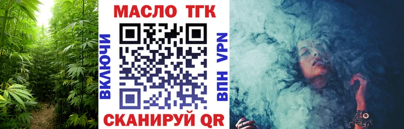 ТГК вейп с тгк  гидра ТОР  Дивногорск 