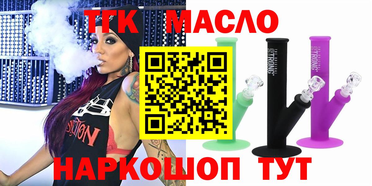 Дистиллят ТГК концентрат  Дистиллят ТГК вейп с тгк  Дивногорск  Вход с VPN 